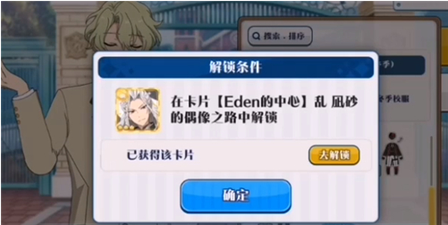 偶像梦幻祭2下载_https://www.fnxz.com_休闲益智_第4张