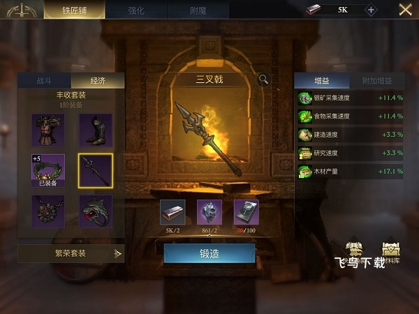 阿瓦隆之王龙之战役下载_https://www.fnxz.com_动作冒险_第3张