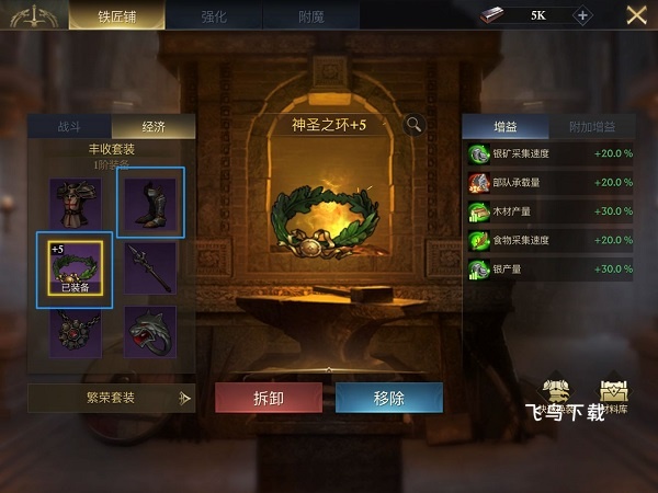 阿瓦隆之王龙之战役下载_https://www.fnxz.com_动作冒险_第2张