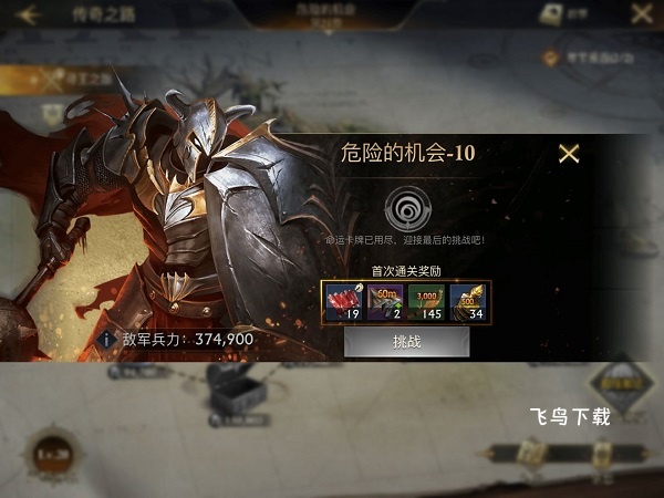 阿瓦隆之王龙之战役下载_https://www.fnxz.com_动作冒险_第5张