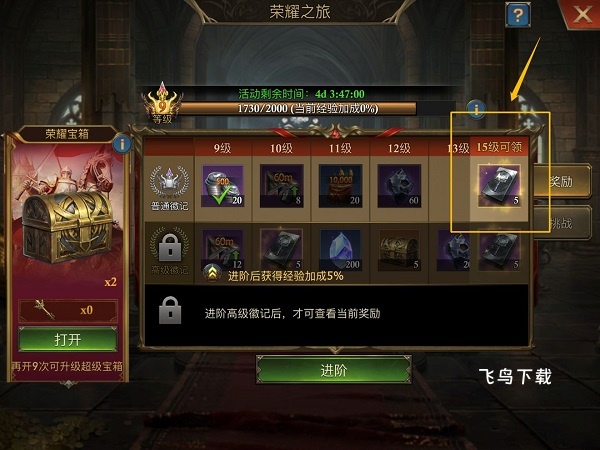 阿瓦隆之王龙之战役下载_https://www.fnxz.com_动作冒险_第4张