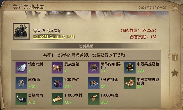 阿瓦隆之王龙之战役下载_https://www.fnxz.com_动作冒险_第6张