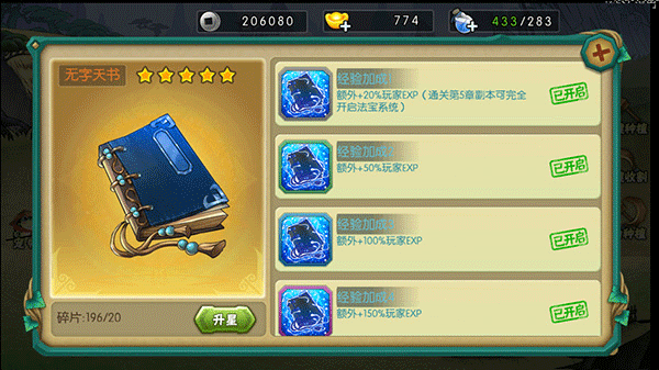 葫芦娃手游下载_https://www.fnxz.com_休闲益智_第2张