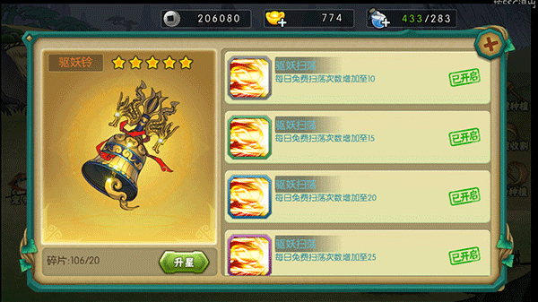 葫芦娃手游下载_https://www.fnxz.com_休闲益智_第3张