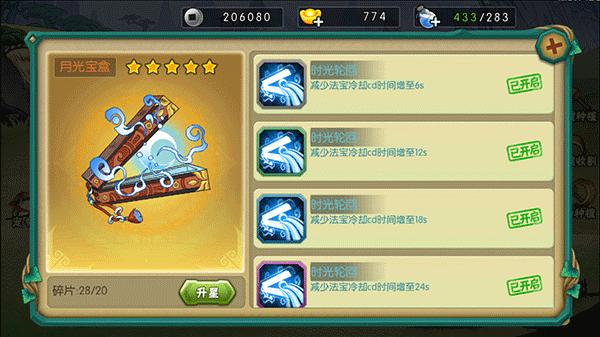 葫芦娃手游下载_https://www.fnxz.com_休闲益智_第4张