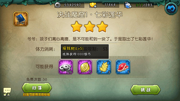 葫芦娃正版下载_https://www.fnxz.com_角色扮演_第2张