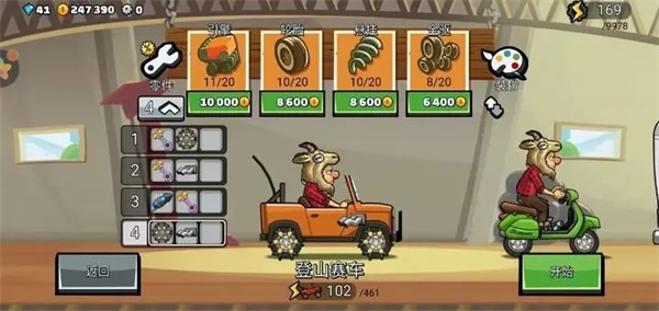 登山赛车2下载_https://www.fnxz.com_休闲益智_第1张