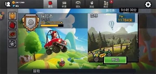 登山赛车2下载_https://www.fnxz.com_休闲益智_第13张