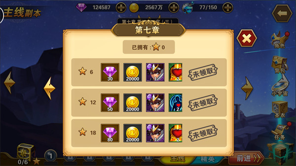 圣斗士星矢重生应用宝版下载_https://www.fnxz.com_角色扮演_第1张