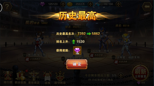 圣斗士星矢重生应用宝版下载_https://www.fnxz.com_角色扮演_第2张