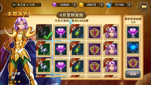 圣斗士星矢重生应用宝版下载_https://www.fnxz.com_角色扮演_第3张