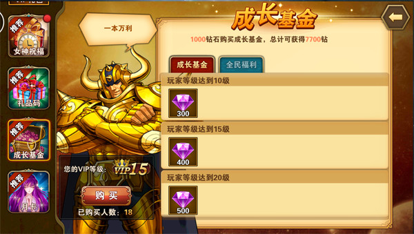 圣斗士星矢重生应用宝版下载_https://www.fnxz.com_角色扮演_第4张