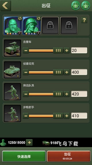 兵人大战应用宝版下载_https://www.fnxz.com_休闲益智_第1张