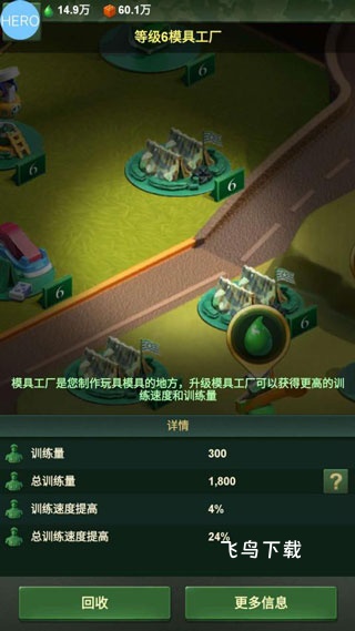 兵人大战应用宝版下载_https://www.fnxz.com_休闲益智_第4张