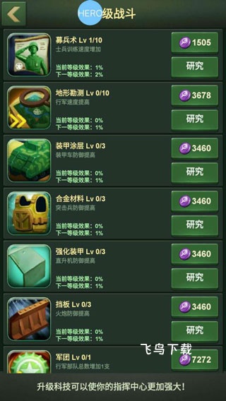 兵人大战应用宝版下载_https://www.fnxz.com_休闲益智_第3张