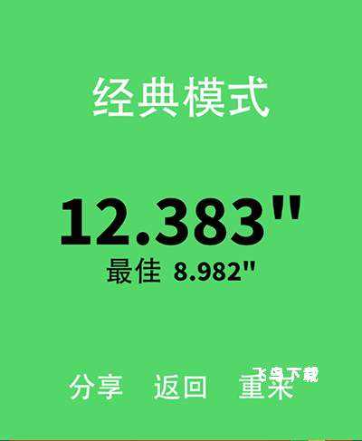 白块儿达人下载_https://www.fnxz.com_休闲益智_第1张
