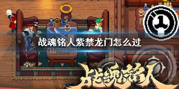 战魂铭人下载_https://www.fnxz.com_动作冒险_第1张