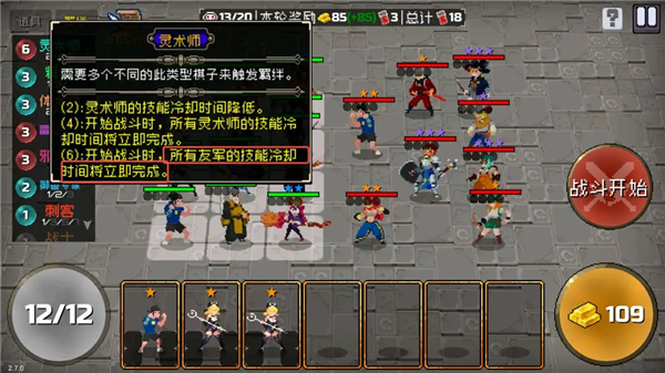 战魂铭人单机版下载_https://www.fnxz.com_角色扮演_第4张