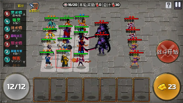 战魂铭人单机版下载_https://www.fnxz.com_角色扮演_第6张