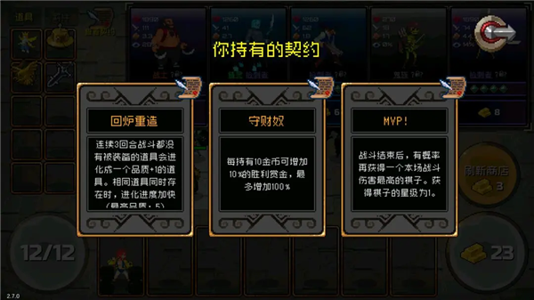 战魂铭人单机版下载_https://www.fnxz.com_角色扮演_第7张