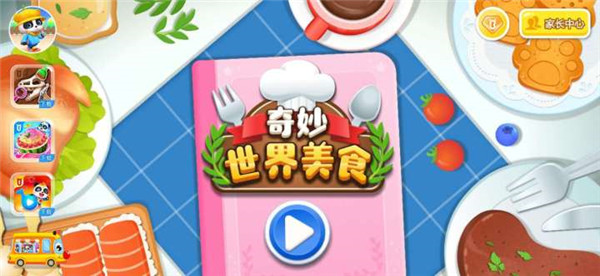 奇妙世界美食下载_https://www.fnxz.com_模拟经营_第1张