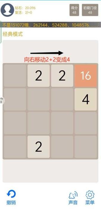 天天2048下载_https://www.fnxz.com_休闲益智_第1张