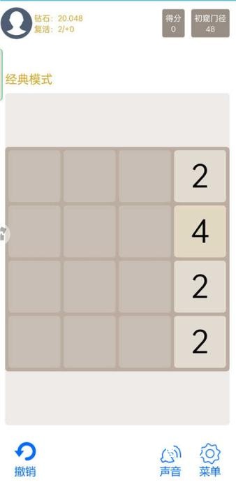 天天2048下载_https://www.fnxz.com_休闲益智_第2张