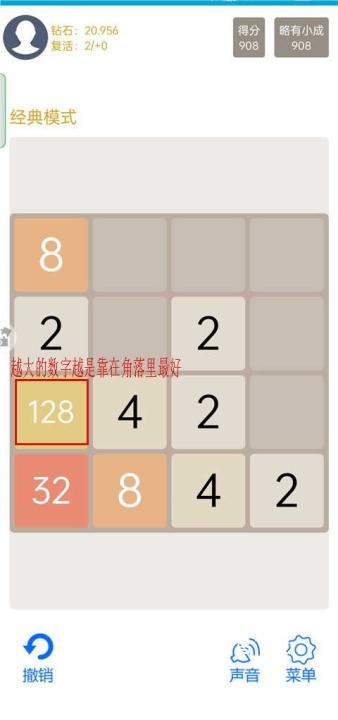 天天2048下载_https://www.fnxz.com_休闲益智_第3张