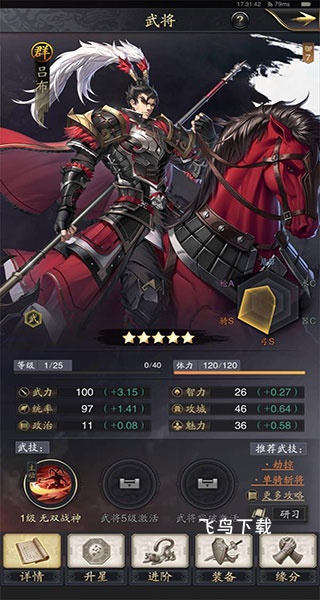 神将三国应用宝版下载_https://www.fnxz.com_策略卡牌_第2张