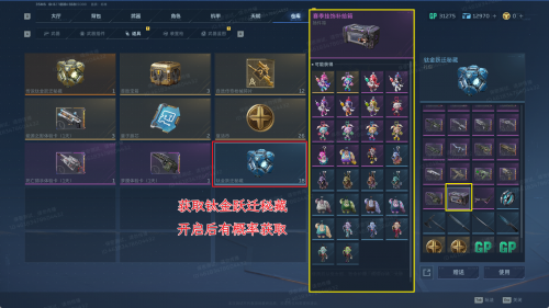 逆战未来枪械挂饰怎么获得_https://www.fnxz.com_游戏攻略_第8张