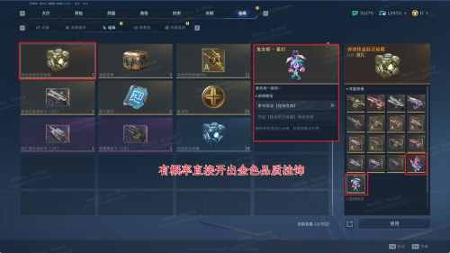 逆战未来枪械挂饰怎么获得_https://www.fnxz.com_游戏攻略_第9张