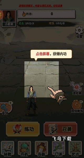 像素江湖打工人下载_https://www.fnxz.com_休闲益智_第1张