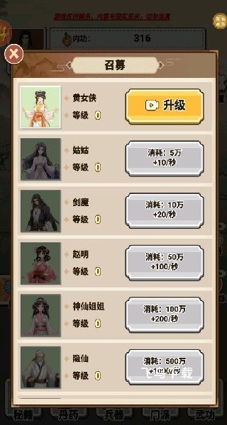 像素江湖打工人下载_https://www.fnxz.com_休闲益智_第3张