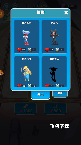 士兵大乱斗下载_https://www.fnxz.com_休闲益智_第4张