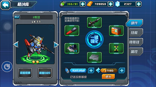 敢达决战下载_https://www.fnxz.com_策略卡牌_第3张