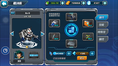 敢达决战下载_https://www.fnxz.com_策略卡牌_第4张