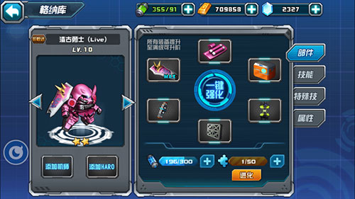 敢达决战下载_https://www.fnxz.com_策略卡牌_第5张