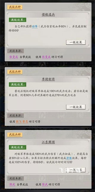 神将三国华为版下载_https://www.fnxz.com_策略卡牌_第2张