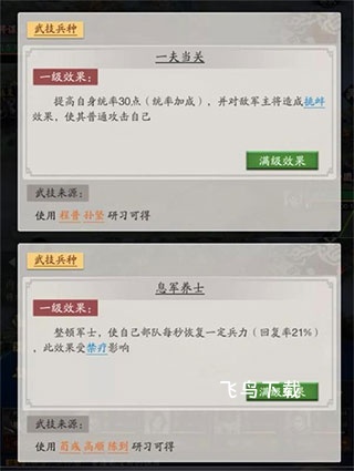 神将三国华为版下载_https://www.fnxz.com_策略卡牌_第3张