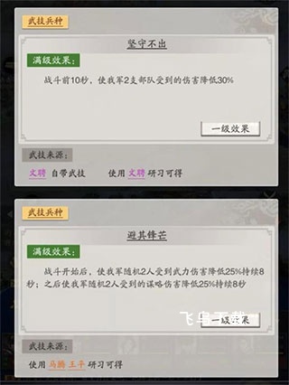 神将三国华为版下载_https://www.fnxz.com_策略卡牌_第4张