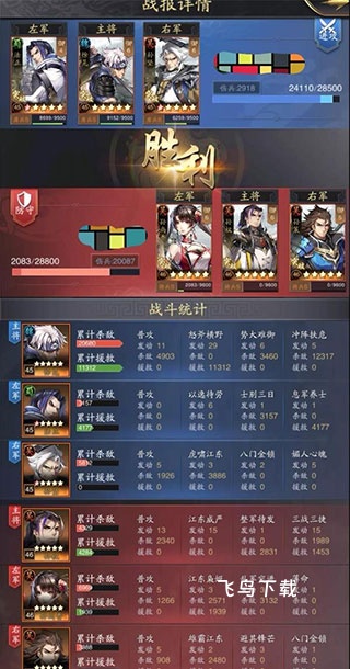 神将三国华为版下载_https://www.fnxz.com_策略卡牌_第9张