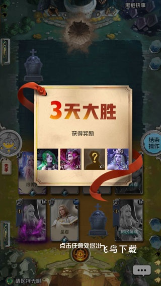 狼人对决下载_https://www.fnxz.com_策略卡牌_第2张