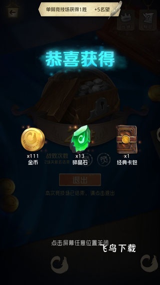 狼人对决下载_https://www.fnxz.com_策略卡牌_第3张