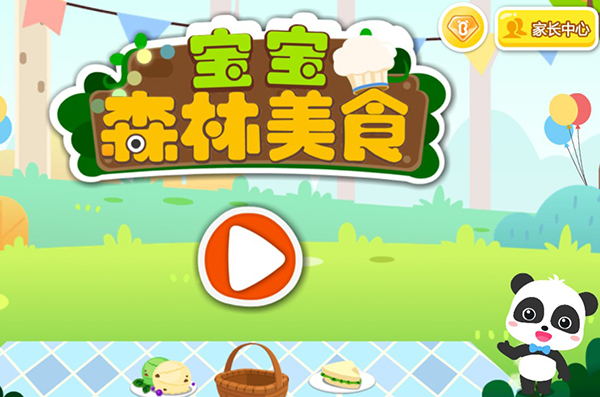 宝宝森林美食红包游戏下载_https://www.fnxz.com_休闲益智_第1张