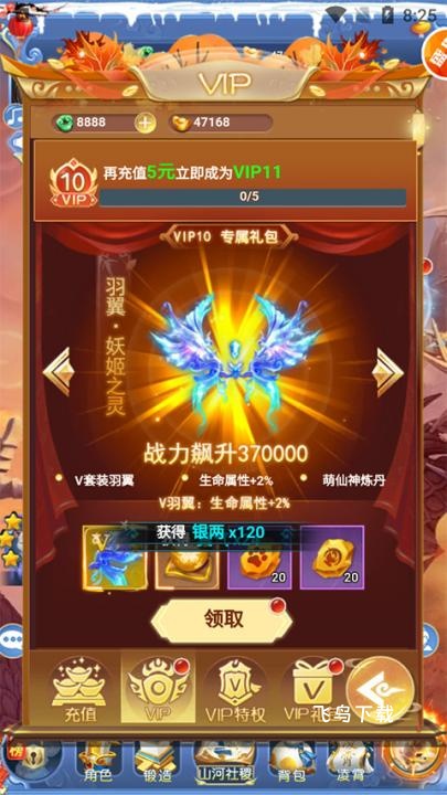 幻刃录无限GM余额版下载_https://www.fnxz.com_角色扮演_第1张