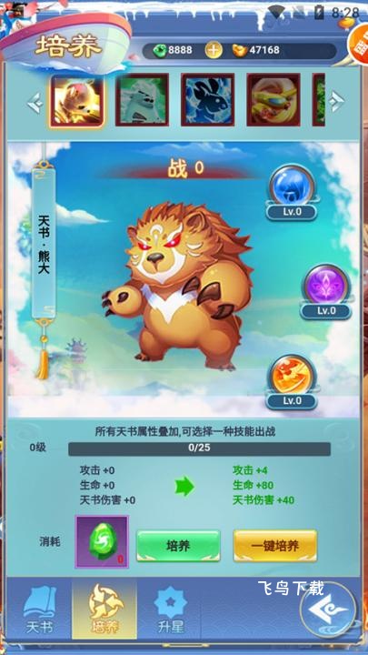 幻刃录无限GM余额版下载_https://www.fnxz.com_角色扮演_第3张