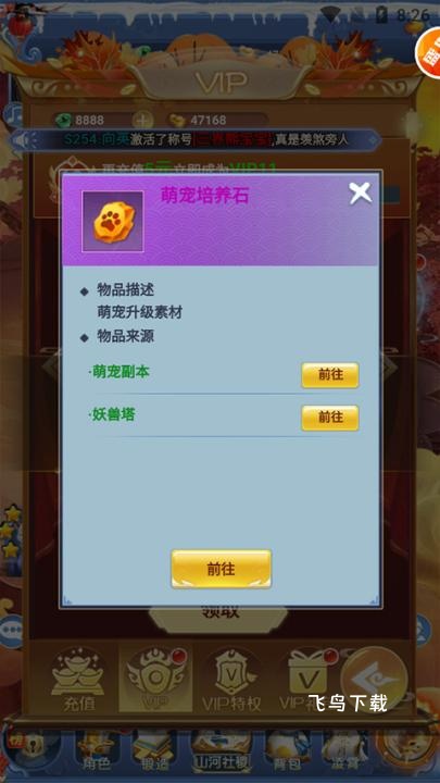 幻刃录无限GM余额版下载_https://www.fnxz.com_角色扮演_第2张