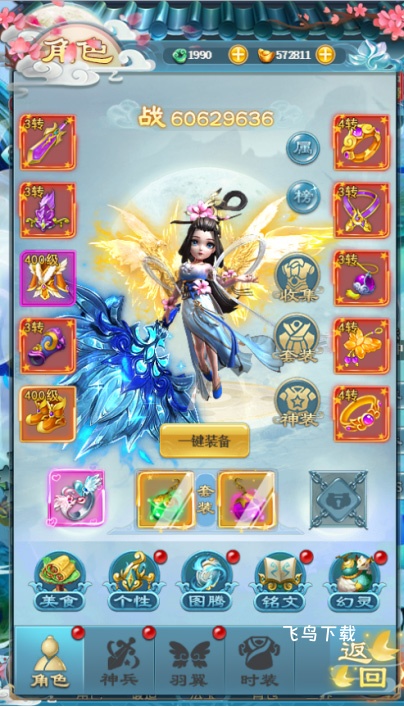 幻刃录无限GM余额版下载_https://www.fnxz.com_角色扮演_第5张