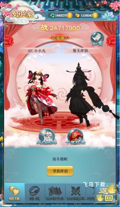 幻刃录无限GM余额版下载_https://www.fnxz.com_角色扮演_第4张