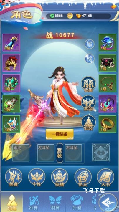 幻刃录无限GM余额版下载_https://www.fnxz.com_角色扮演_第6张